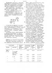 Смазочная композиция (патент 1214736)