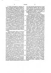 Спускоподъемный агрегат буровой установки (патент 1640349)