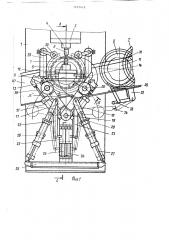 Устройство для контактной точечной сварки (патент 1493419)