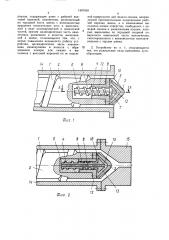Устройство для изготовления изделий из полимерных композиционных материалов (патент 1497030)