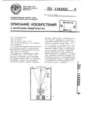 Устройство для испытания на разрыв (патент 1182325)