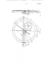 Циферблат нагрузок к силоизмерителю маятниковых испытательных машин (патент 84577)