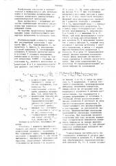 Стабилизирующий конвертор напряжения постоянного тока (патент 1584046)