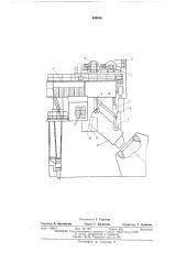 Устройство для загрузки скрапа в конвейер (патент 438859)