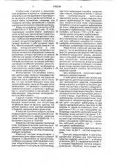 Система воздухоподачи в двигатель внутреннего сгорания транспортного средства (патент 1763248)