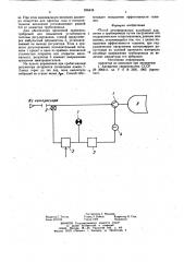 Способ демпфирования колебаний давления (патент 836448)