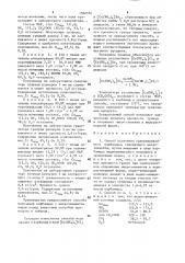 Способ получения гранулированного карбамида, содержащего микроэлементы (патент 1502552)