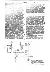 Устройство для детектирования амплитудно-модулированных сигналов (патент 628603)