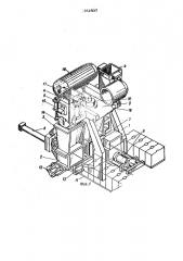 Установка для стопочной безопочной формовки (патент 352507)