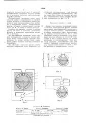 Патент ссср  348866 (патент 348866)