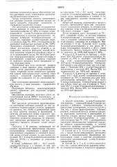 Способ получения -хлоризопропилацетанилида (патент 539873)