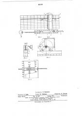 Установка для измельчения сыпучего материала (патент 621375)