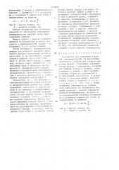 Устройство для нанесения покрытий (патент 1346325)
