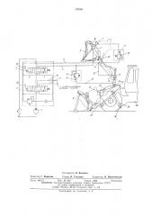 Устройсто управления рабочим оборудованием погрузчика (патент 548560)