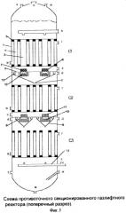 Противоточный секционированный газлифтный реактор для газожидкостных процессов (патент 2268086)