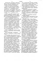 Усилитель-ограничитель (патент 1107278)