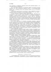 Топливный насос (патент 78652)