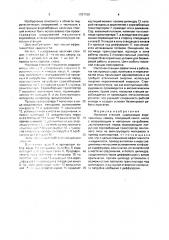 Насосная станция (патент 1707150)