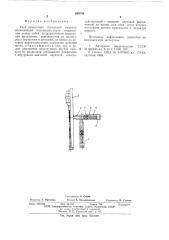 Узел ориентации бурильной машины (патент 626198)