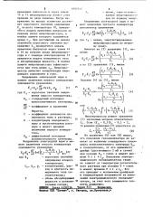 Электрохимический газоанализатор (патент 1097927)