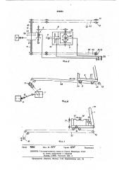 Погрузочно-разгрузочное устройство на автофургоне (патент 449834)
