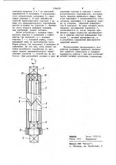 Устройство для ограничения момента затяжки ударного гайковерта (патент 1106650)