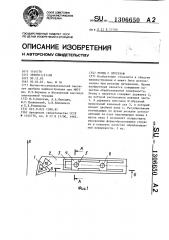 Резец с прорезью (патент 1306650)