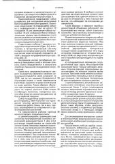 Учебный прибор по сопротивлению материалов (патент 1795505)