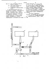 Способ работы многоцилиндрового двигателя внутреннего сгорания и многоцилиндровый двигатель внутреннего сгорания (патент 931928)