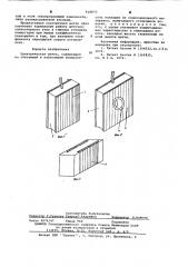 Электрическая щетка (патент 616673)