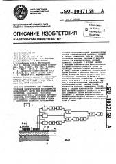 Устройство для измерения удельной электрической проводимости немагнитного листа под изоляционным покрытием (патент 1037158)