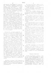 Способ изготовления трубчатых деталей (патент 695739)
