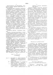 Устройство для измерения толщины черенков (патент 940695)