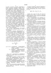 Устройство для контроля скоростиизменения частоты (патент 811156)