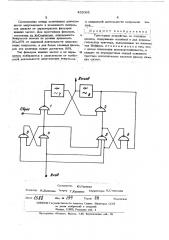 Триггерное устройство (патент 452061)