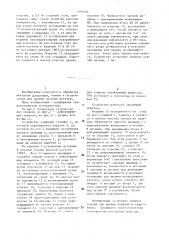 Устройство для правки плоских деталей (патент 1393494)