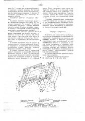 Устройство для поперечной резки бумажного полотна (патент 648447)