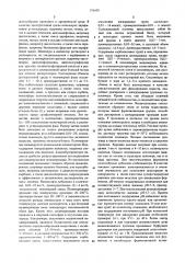 Способ получения водонерастворимых протеиновых препаратов (патент 576959)