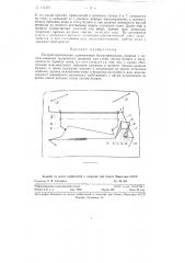 Полуавтоматическая одноножевая бумагорезальная машина (патент 114467)