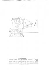 Патент ссср  177402 (патент 177402)