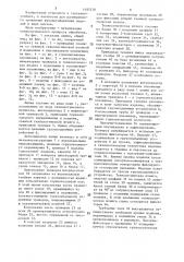Линия для химического фрезерования крупногабаритных изделий (патент 1497278)