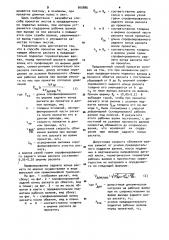 Способ прокатки листов преимущественно на реверсивных толстолистовых станах (патент 900886)