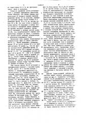Резонансный электромеханический инвертор (патент 1448377)