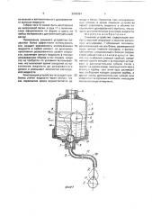 Смывное устройство (патент 2000394)