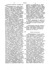 Дифференциальная система (патент 856018)