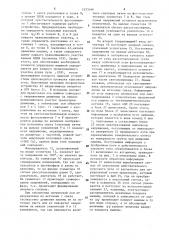 Двухканальный светоприемник для управления положением машины (патент 1573166)