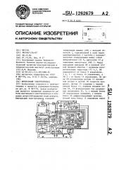 Вентильный электропривод (патент 1262679)