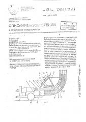 Пресс-подборщик для прессования тюков сеносоломистых материалов (патент 1706448)