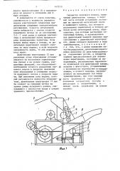 Сепаратор зернового вороха (патент 1475731)