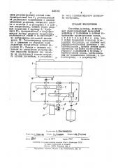Конвейер-дозатор (патент 449161)